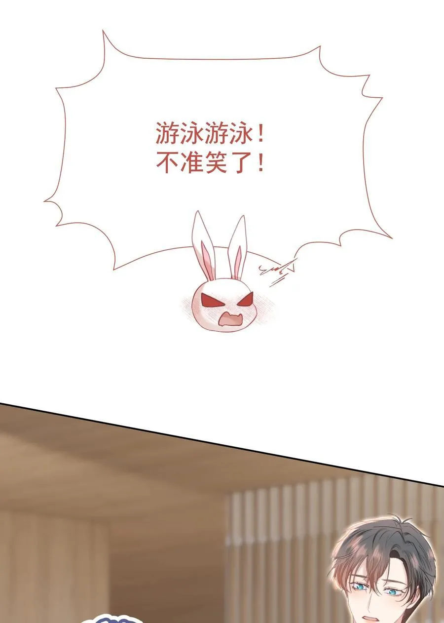 外传3 勾引江应夏 第30页