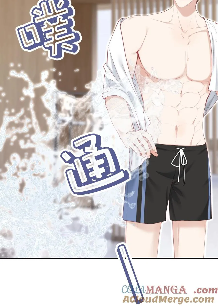 外传3 勾引江应夏 第31页