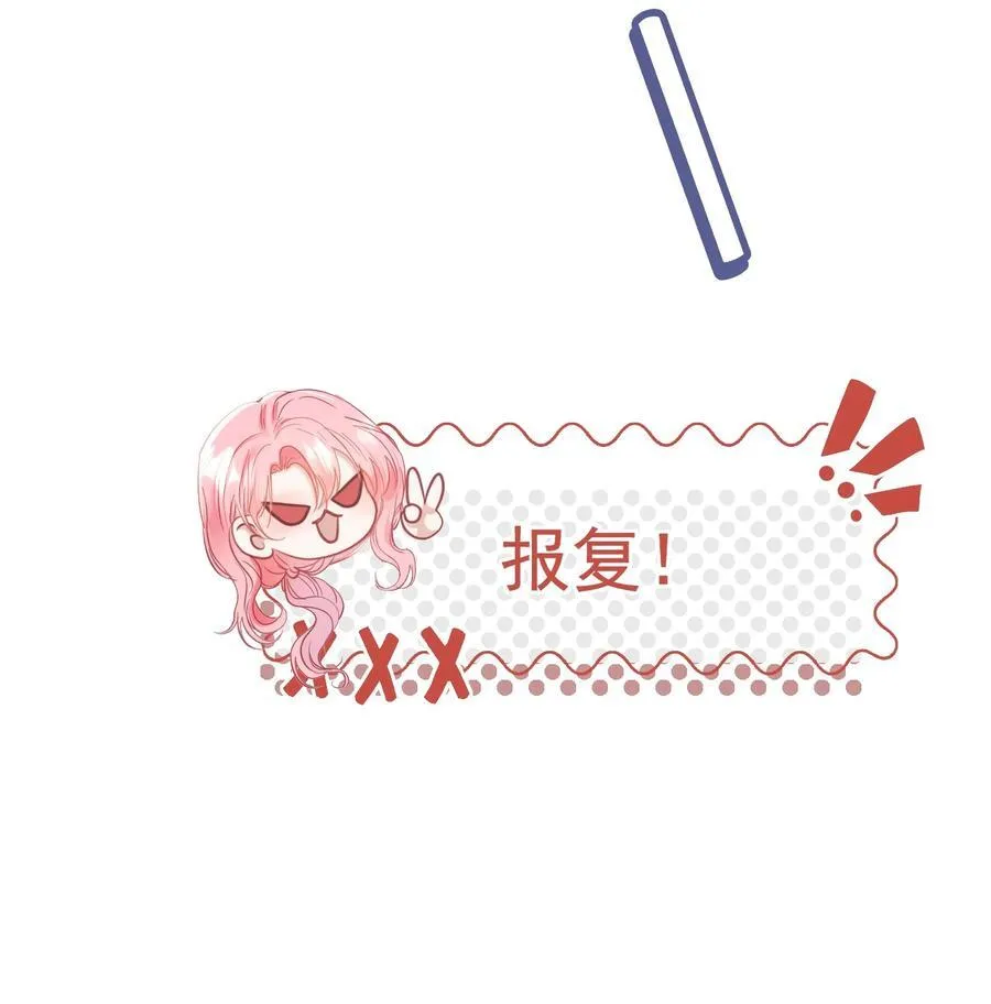 外传3 勾引江应夏 第32页