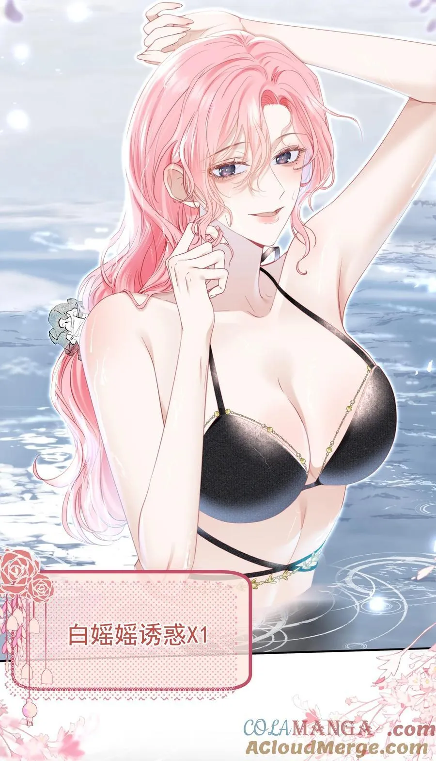 外传3 勾引江应夏 第34页