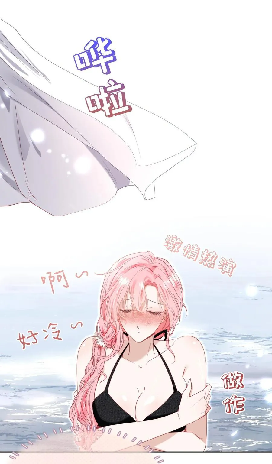 外传3 勾引江应夏 第36页