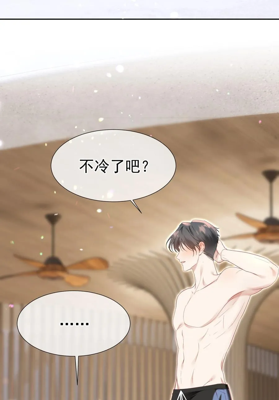 外传3 勾引江应夏 第38页