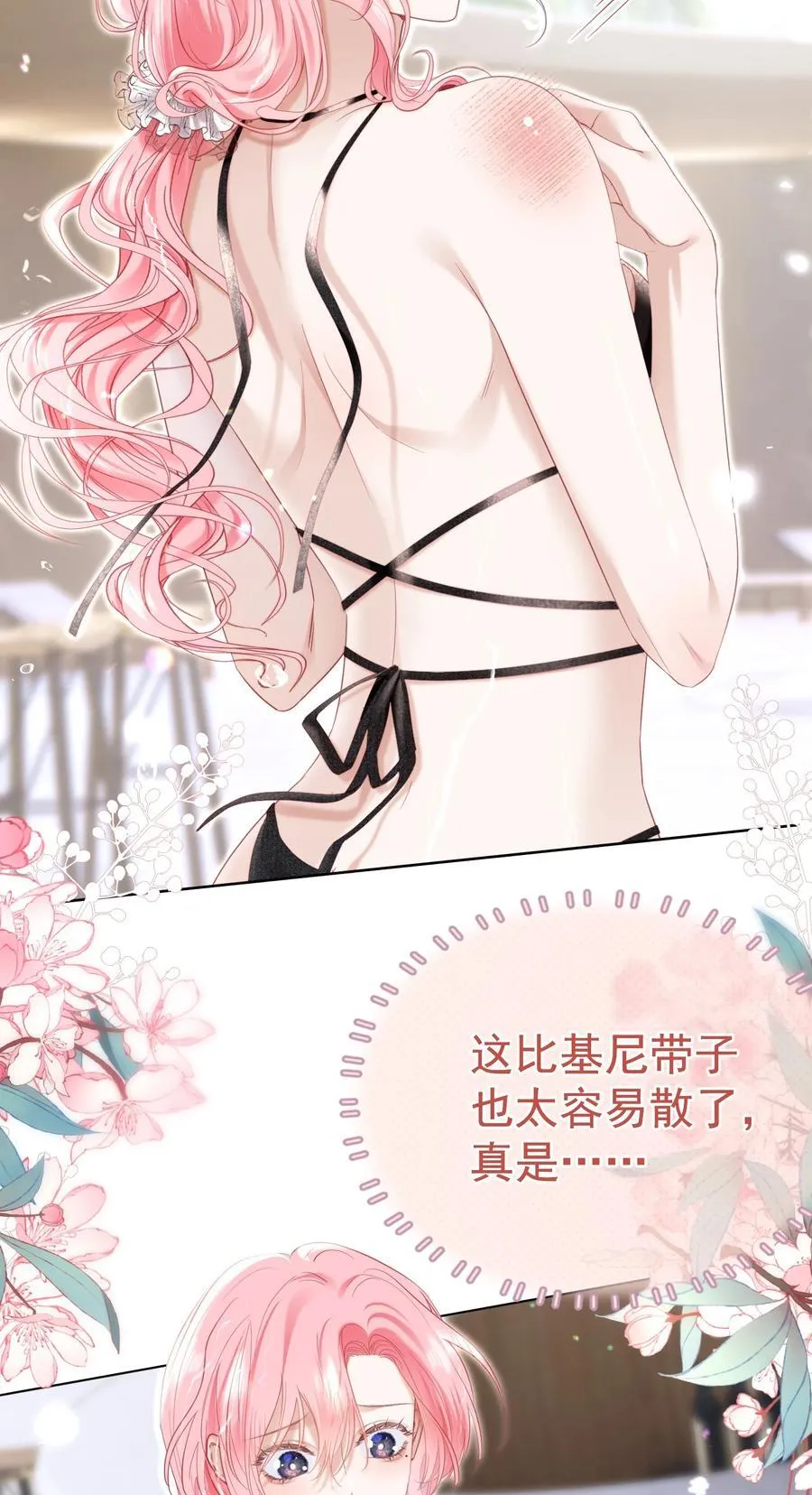 外传3 勾引江应夏 第42页