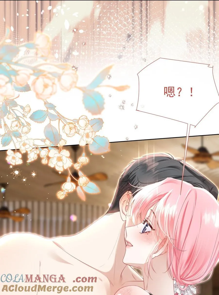 外传3 勾引江应夏 第46页