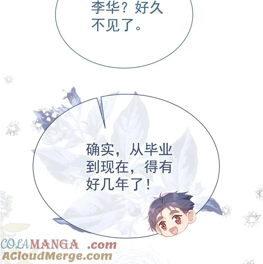 外传4 霸道白媱媱即将上线 第31页