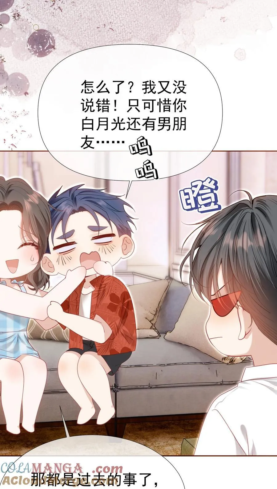 外传4 霸道白媱媱即将上线 第40页
