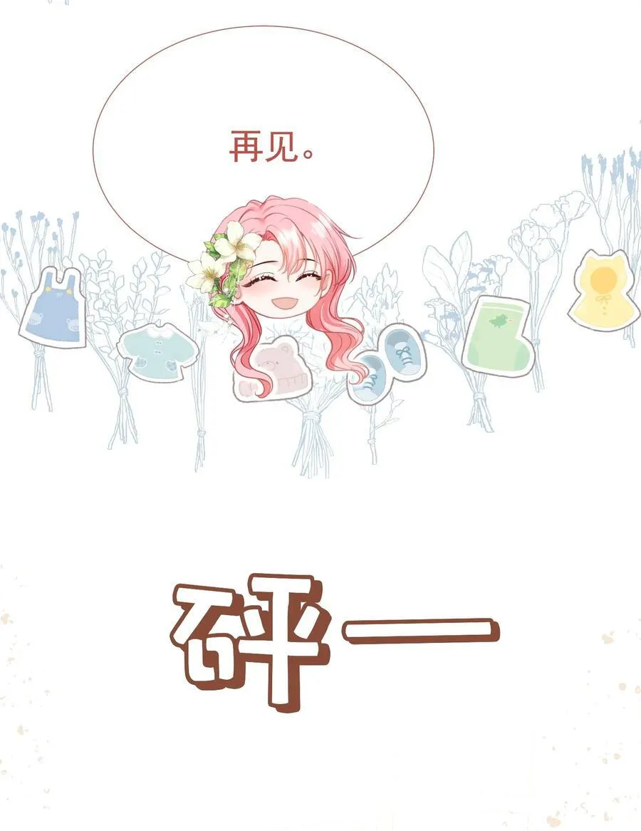 外传4 霸道白媱媱即将上线 第44页