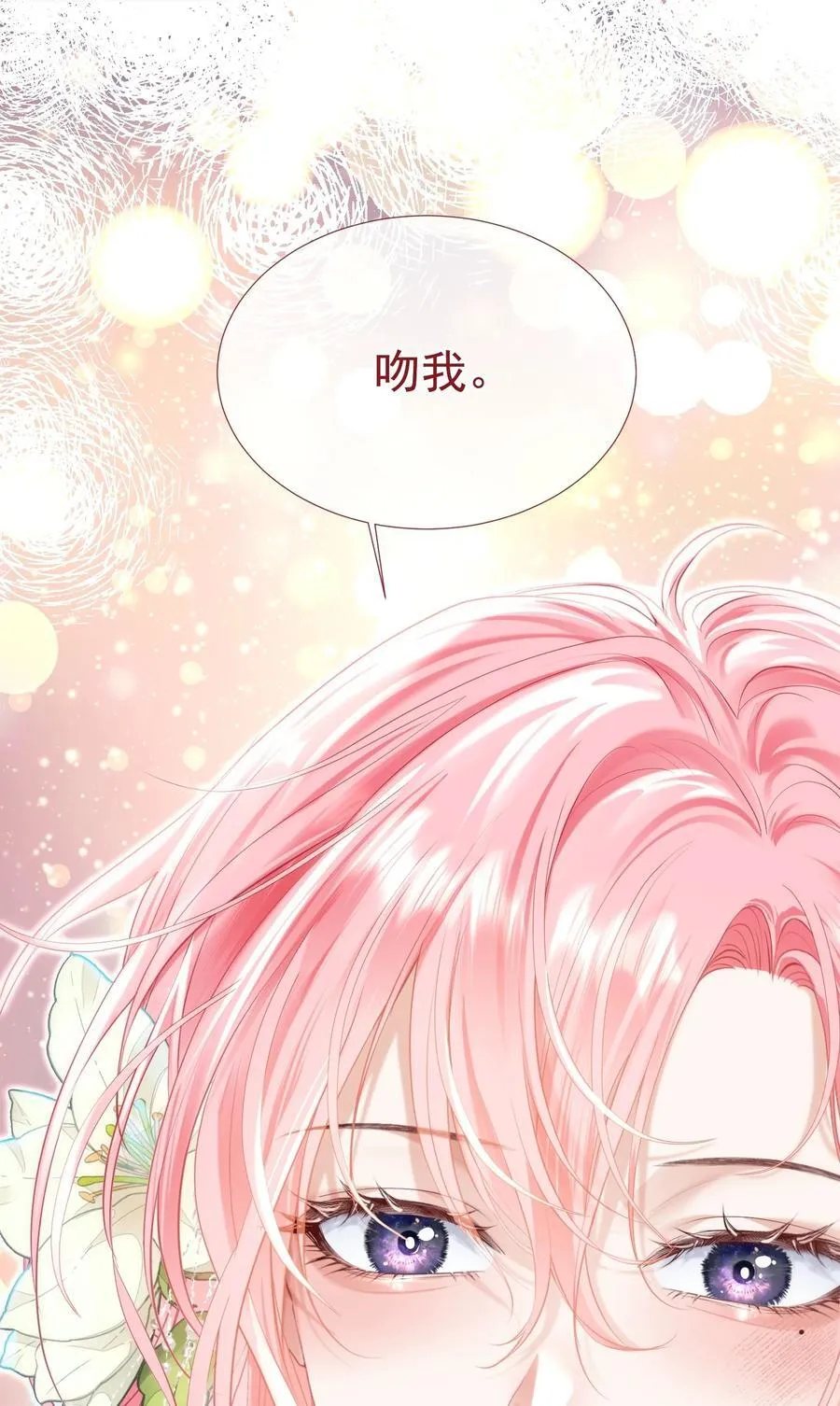 外传4 霸道白媱媱即将上线 第48页