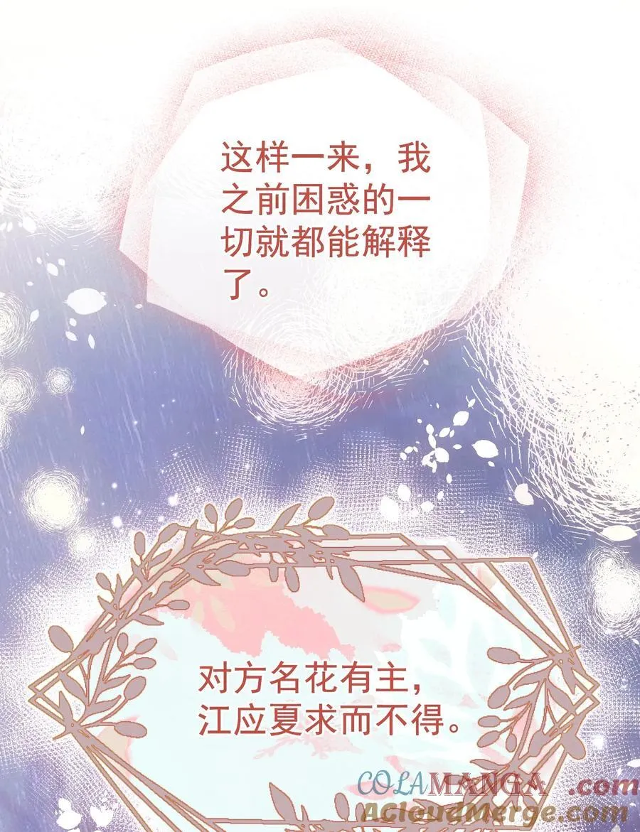外传5 第一次见面，我养他！ 第7页