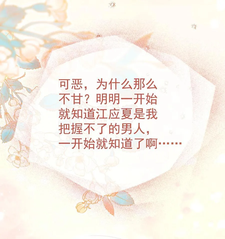 外传5 第一次见面，我养他！ 第15页