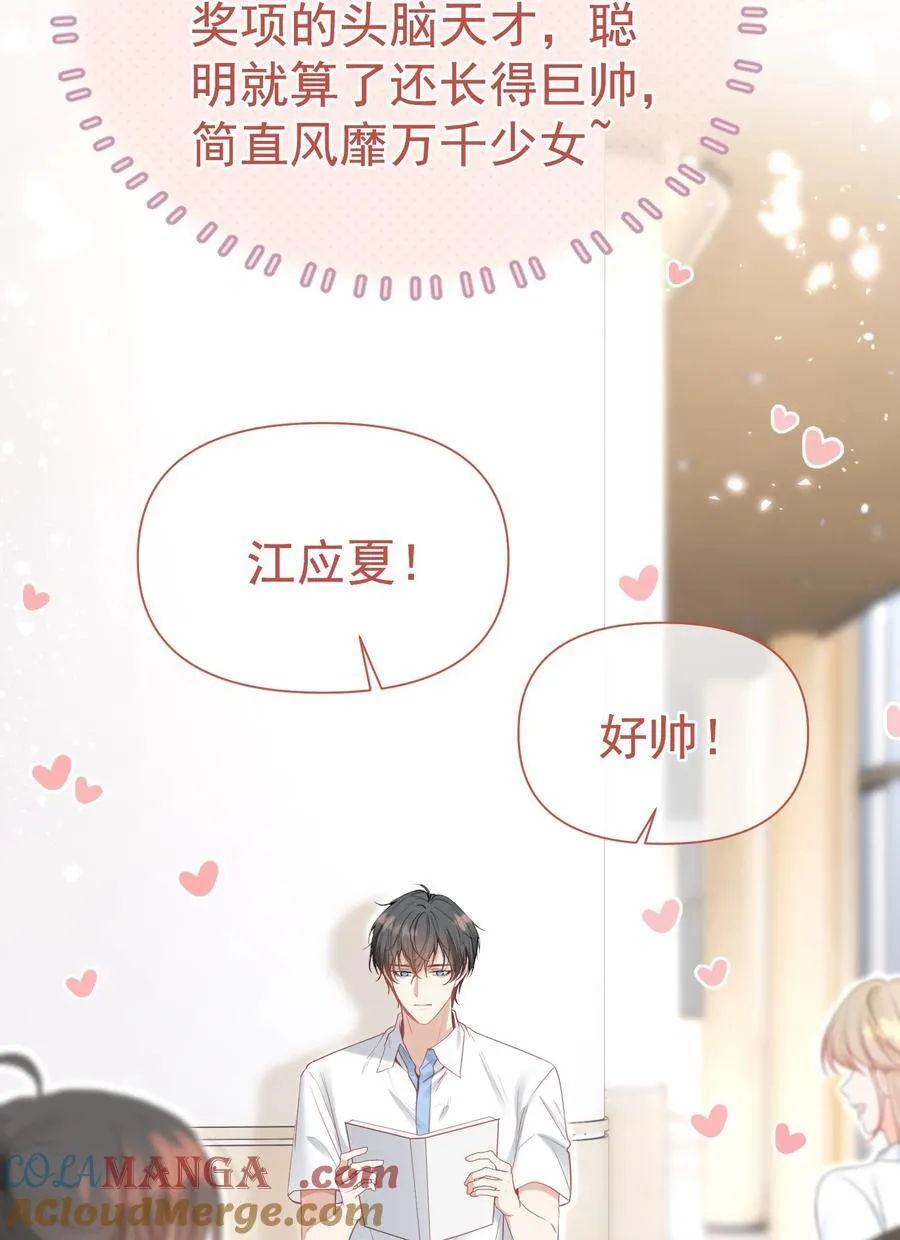 外传5 第一次见面，我养他！ 第25页