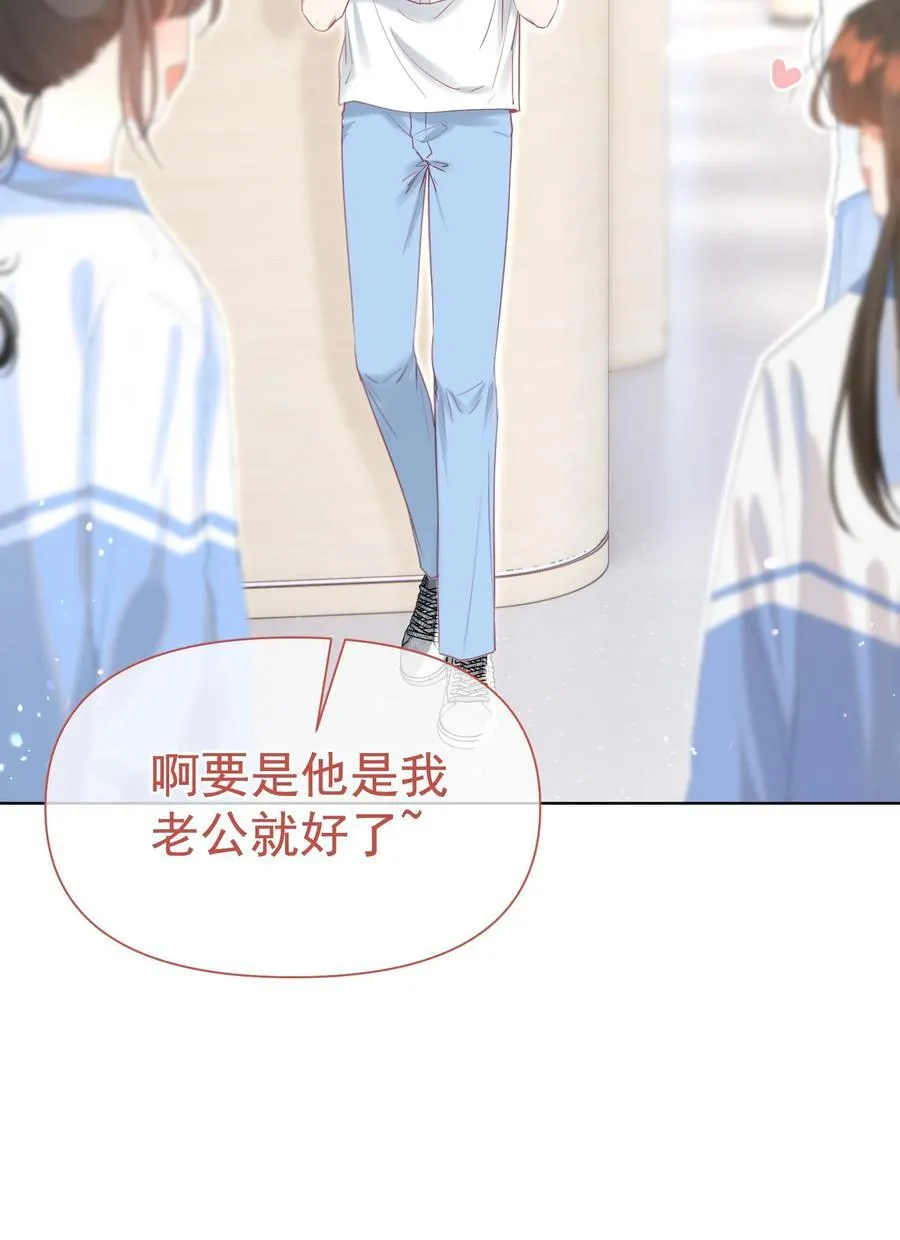 外传5 第一次见面，我养他！ 第26页