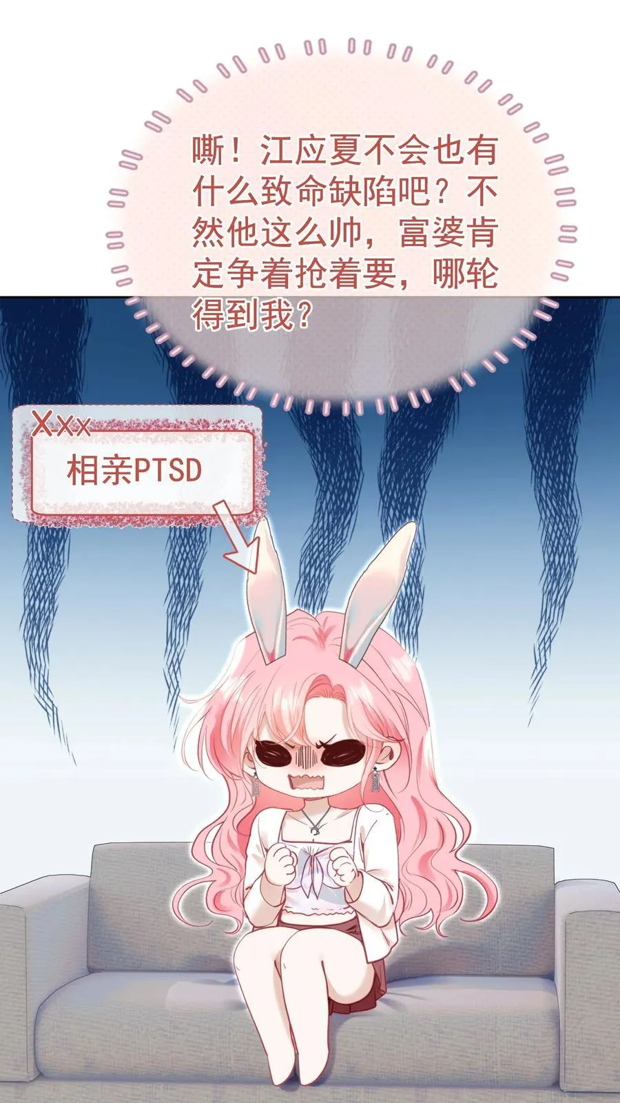 外传5 第一次见面，我养他！ 第35页