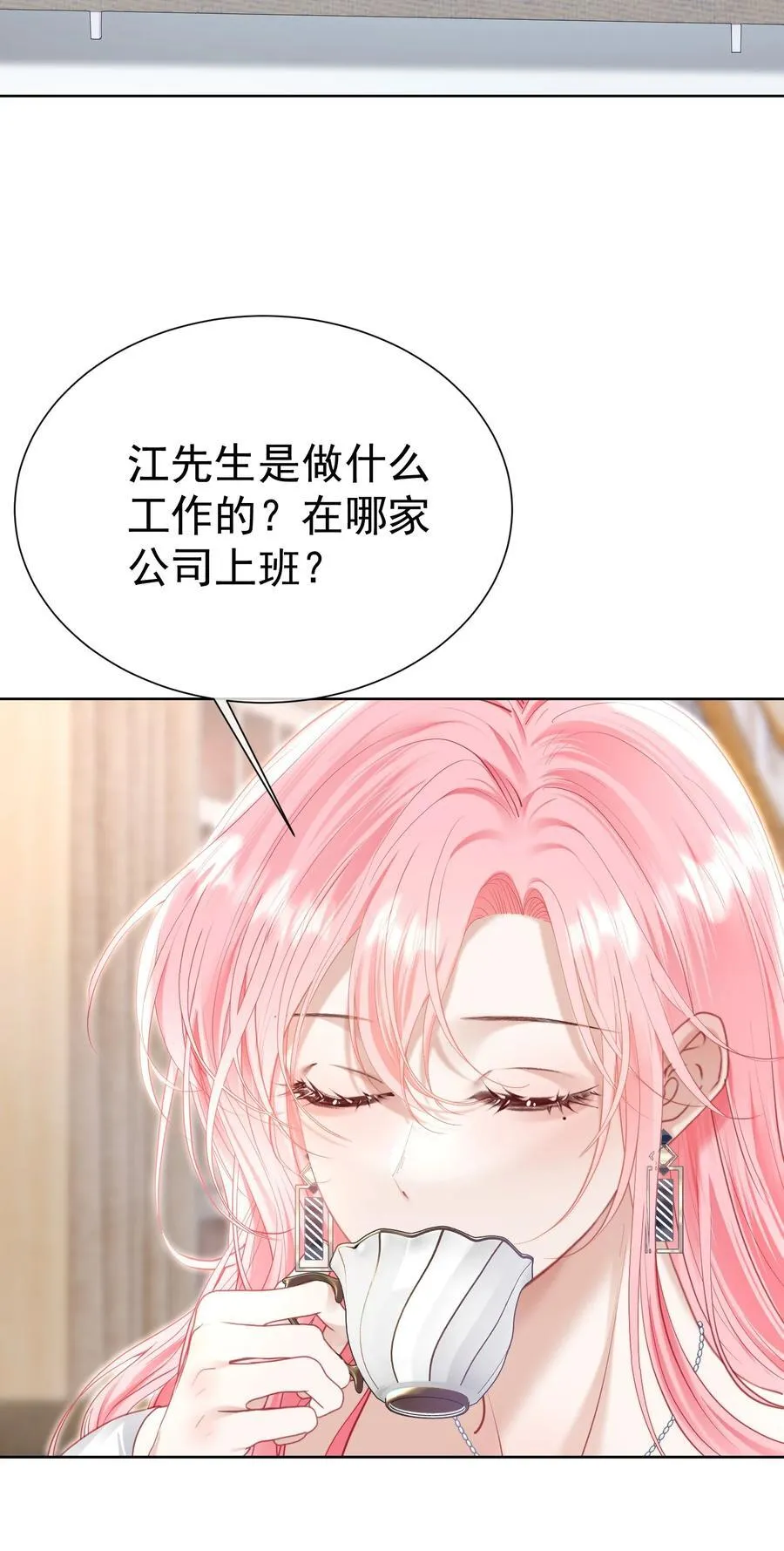 外传5 第一次见面，我养他！ 第36页