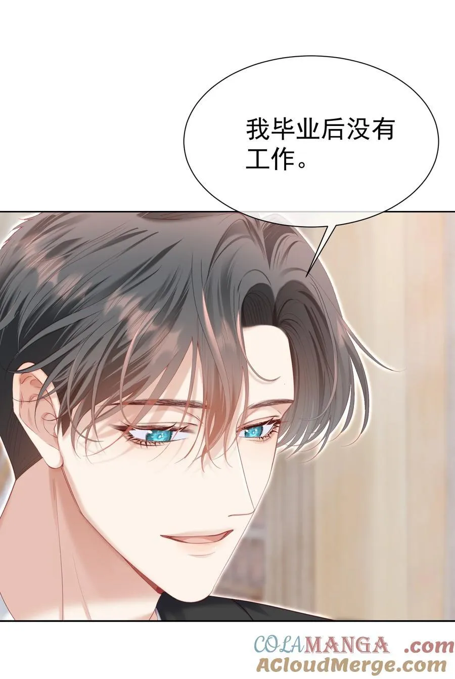 外传5 第一次见面，我养他！ 第37页