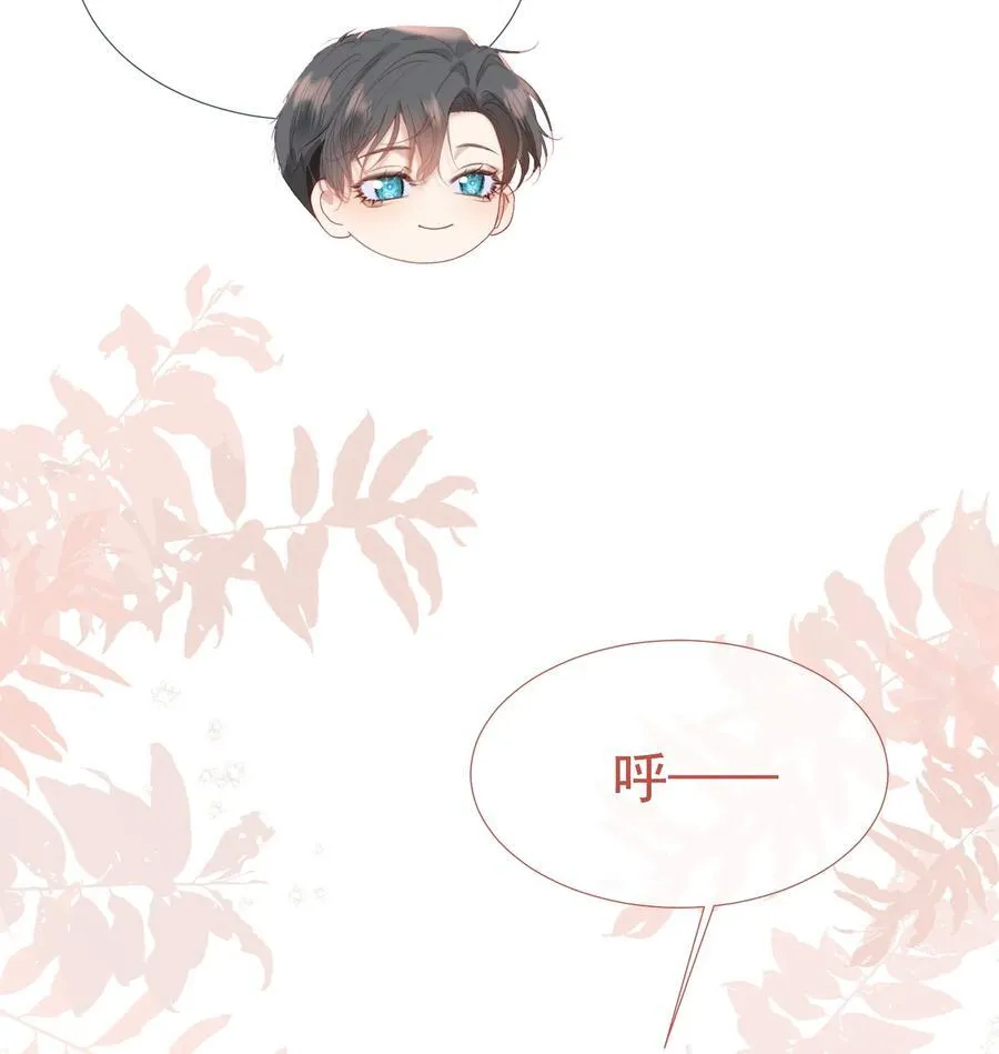 外传6 他在撩我？！ 第6页