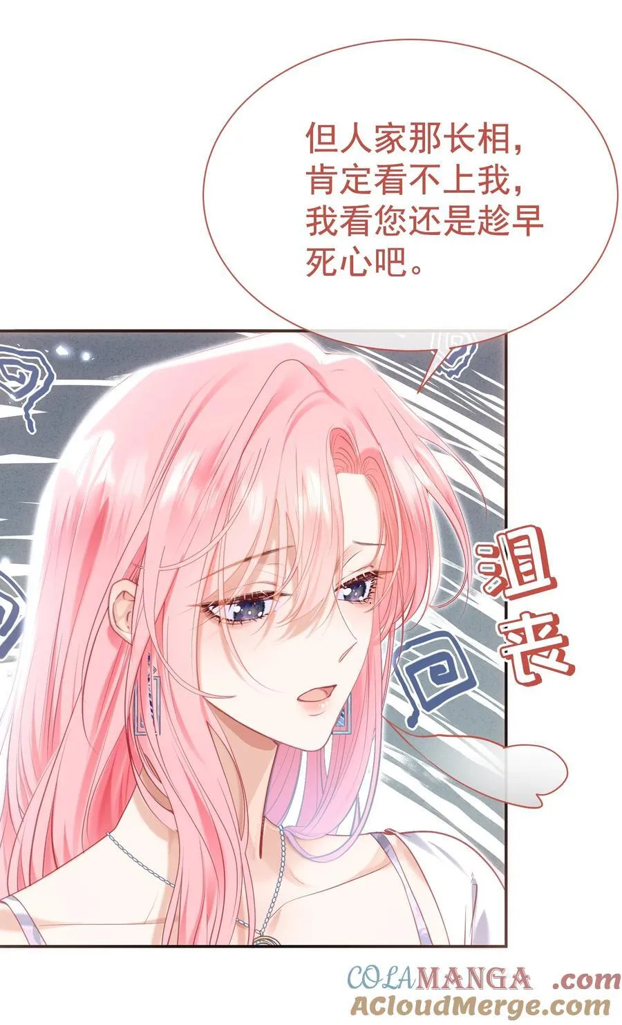 外传6 他在撩我？！ 第13页