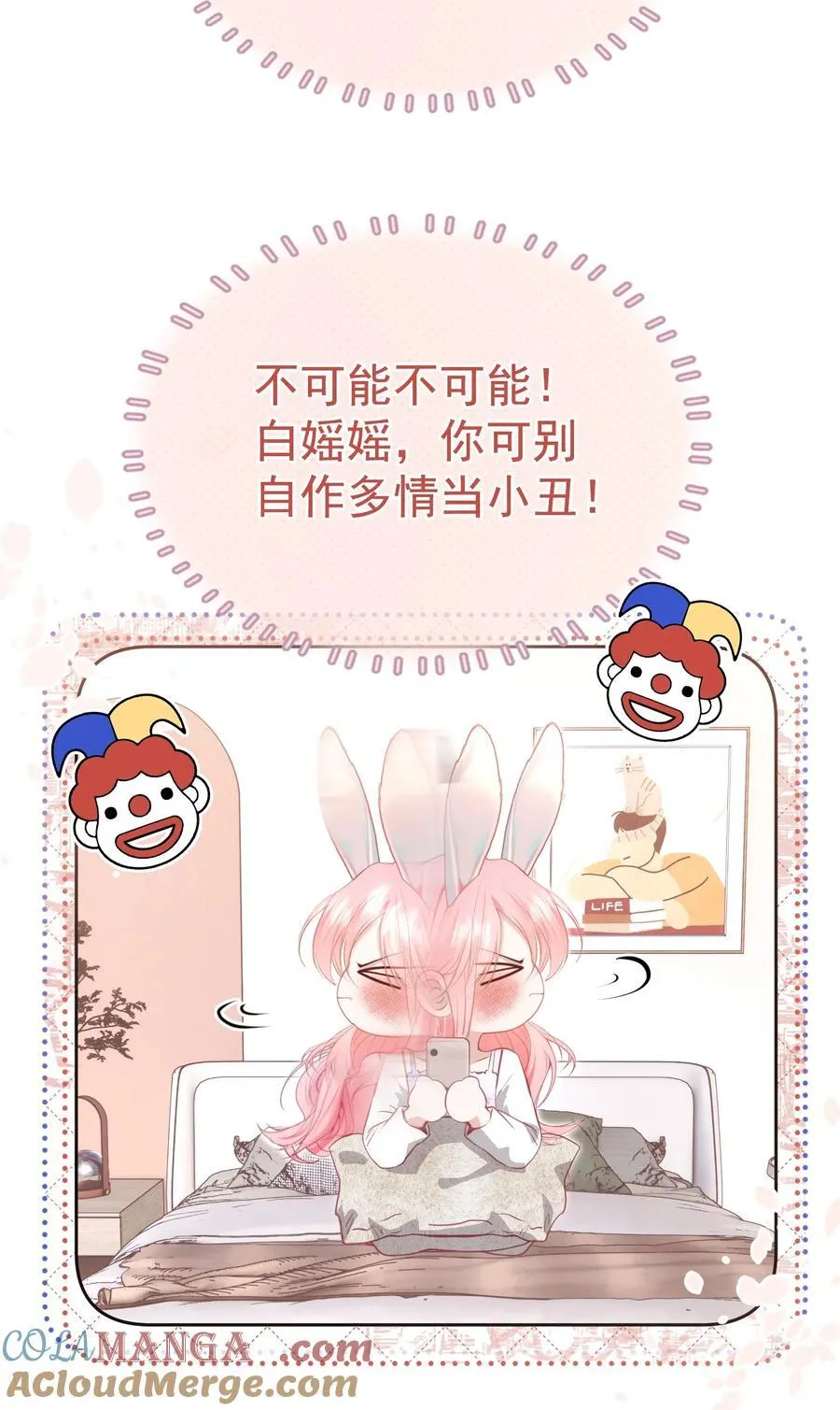 外传6 他在撩我？！ 第22页