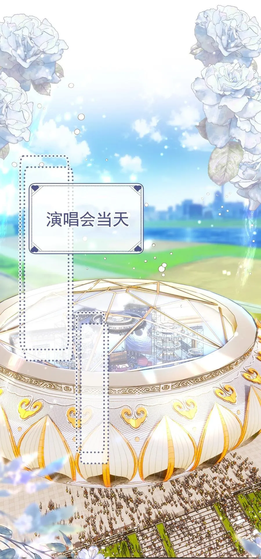 外传6 他在撩我？！ 第27页