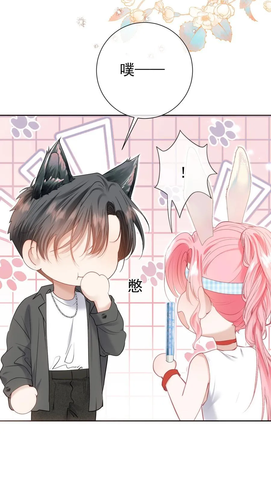 外传6 他在撩我？！ 第35页