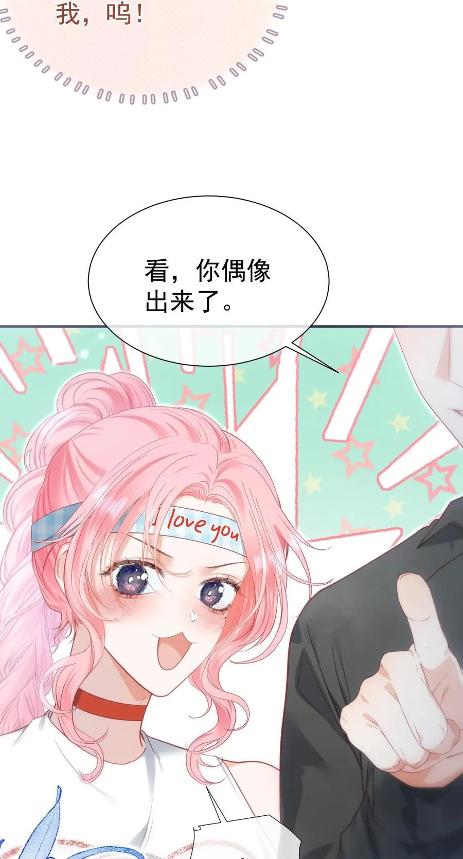 外传7 江夫人，自家公司随便造~ 第11页