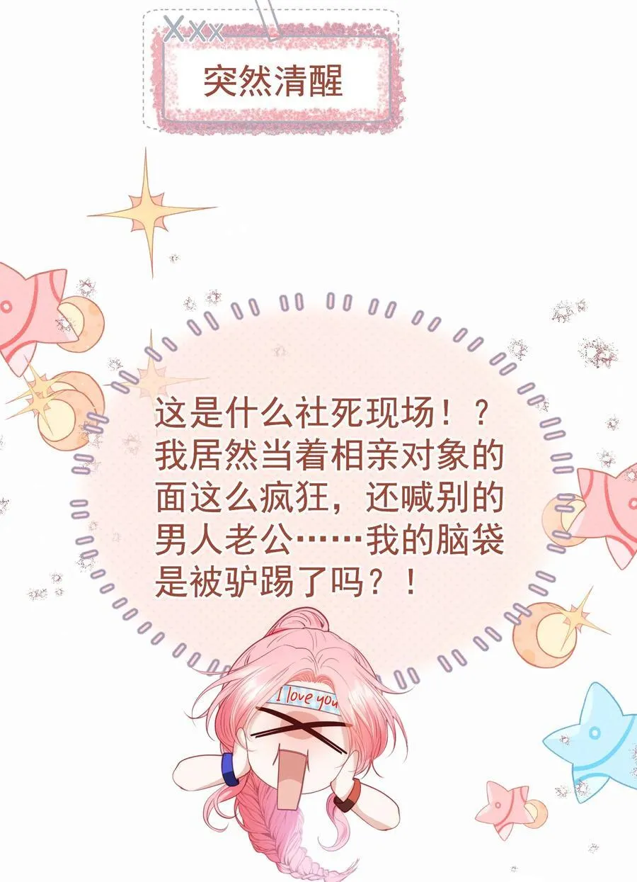 外传7 江夫人，自家公司随便造~ 第17页