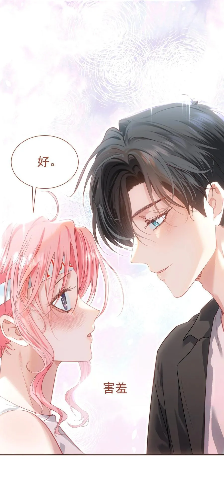 外传7 江夫人，自家公司随便造~ 第27页