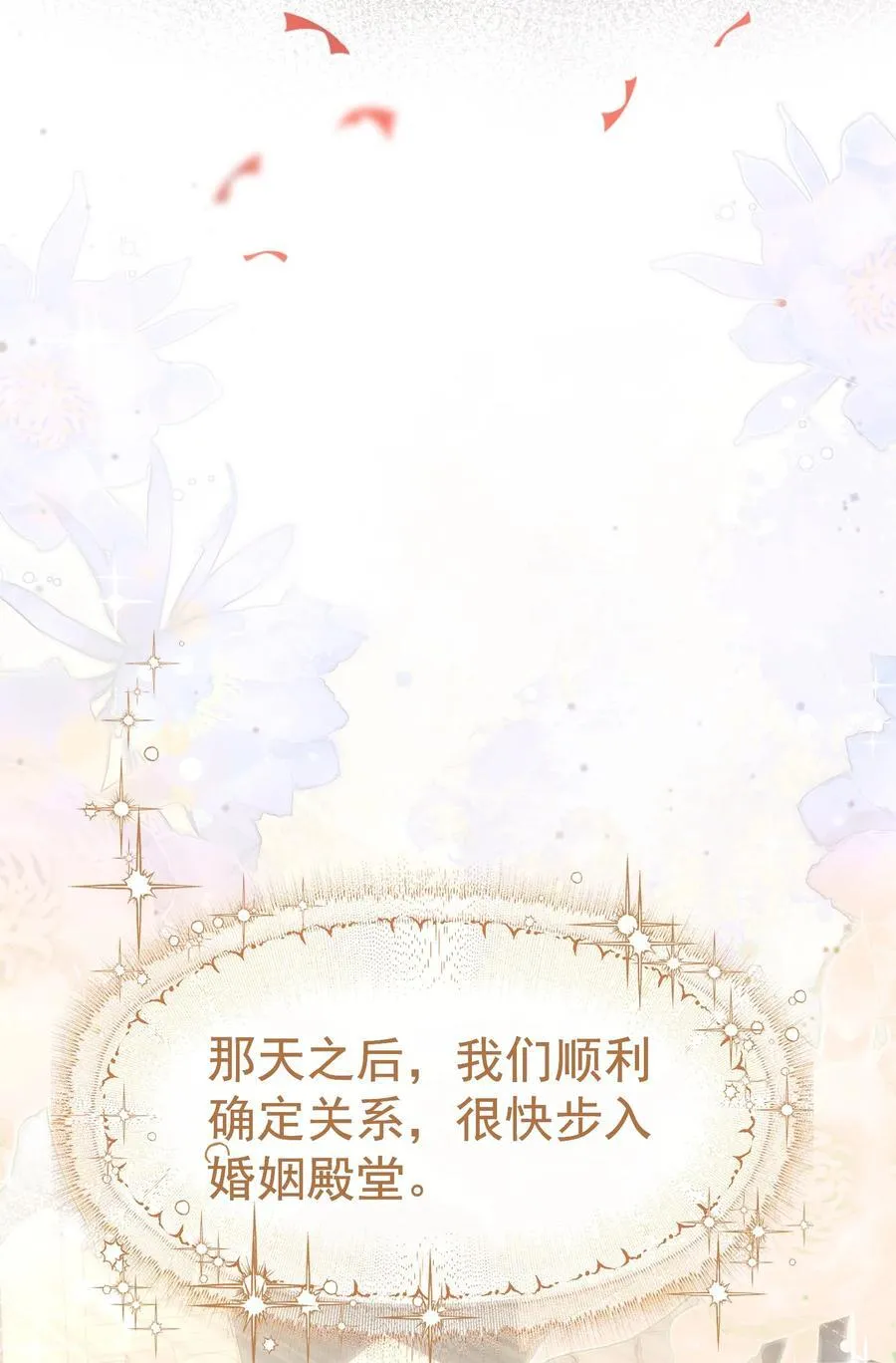 外传7 江夫人，自家公司随便造~ 第29页