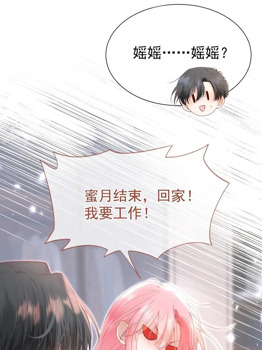外传7 江夫人，自家公司随便造~ 第36页