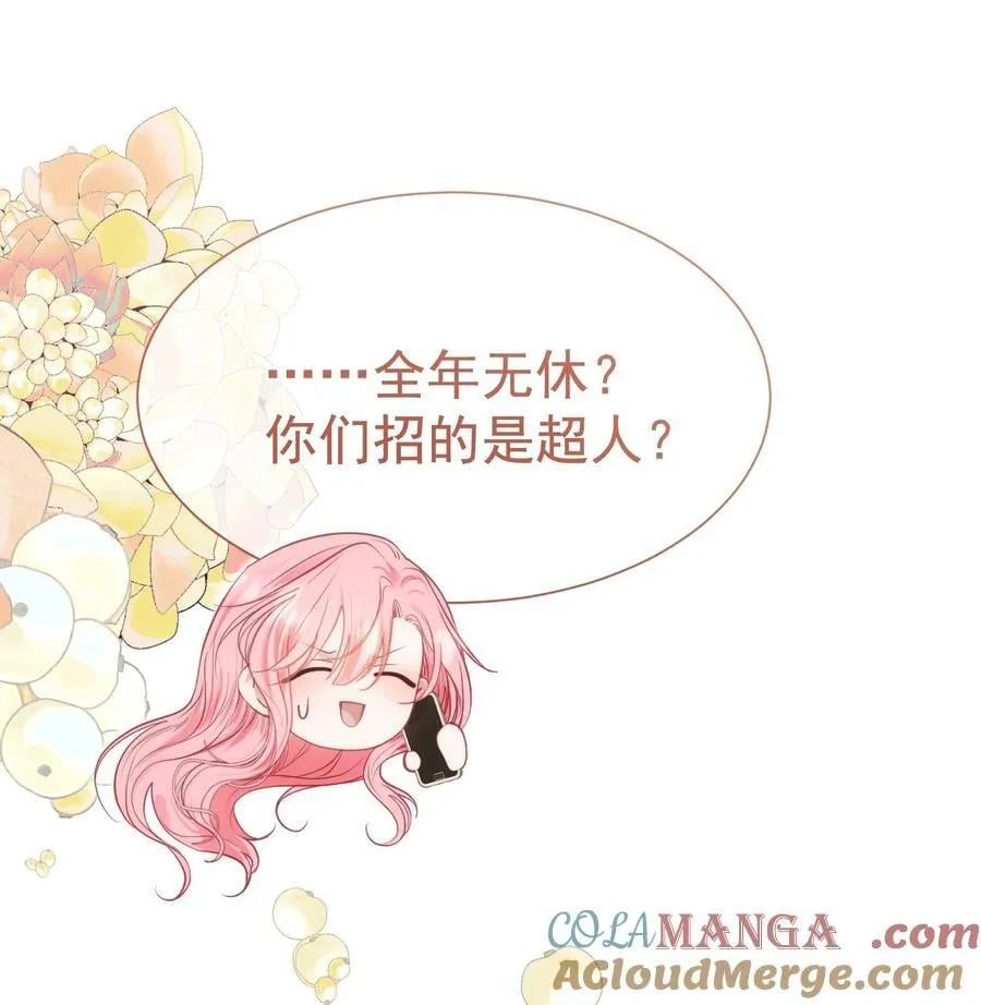 外传7 江夫人，自家公司随便造~ 第40页