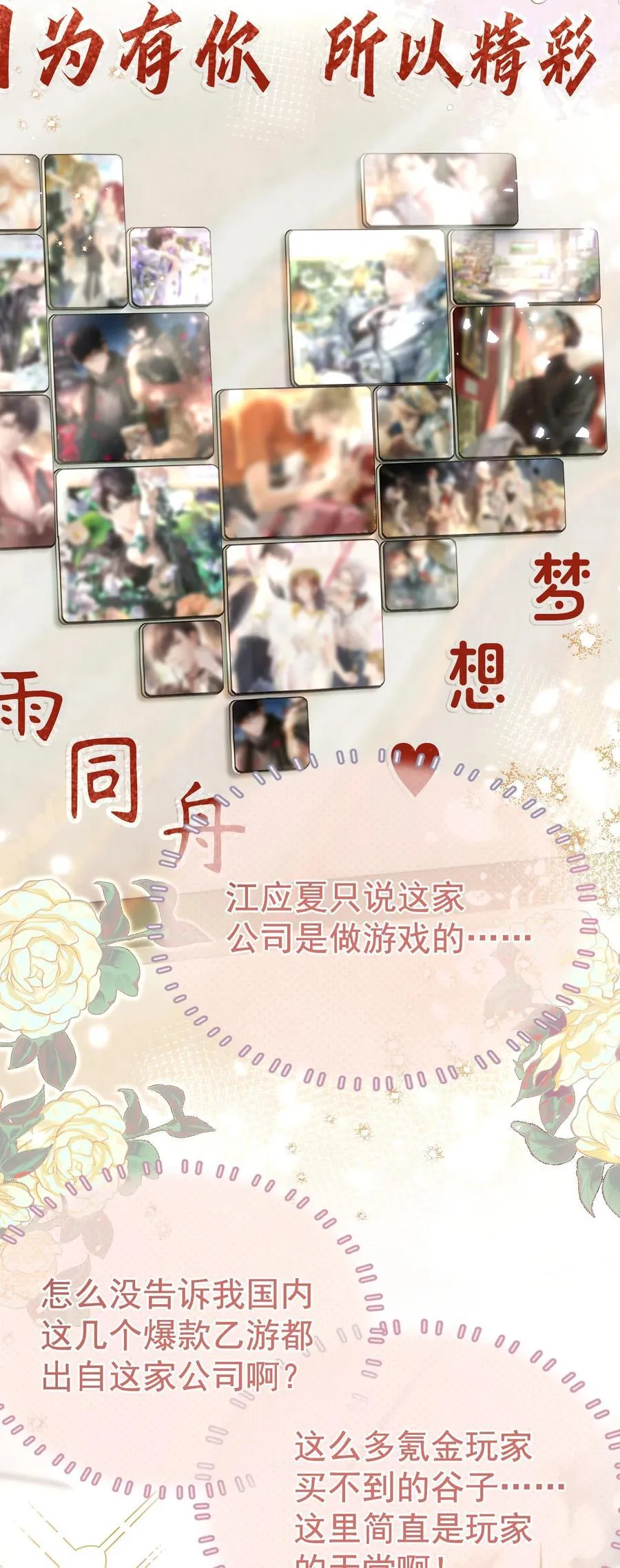 外传8 老婆，我们是在偷情吗？ 第3页