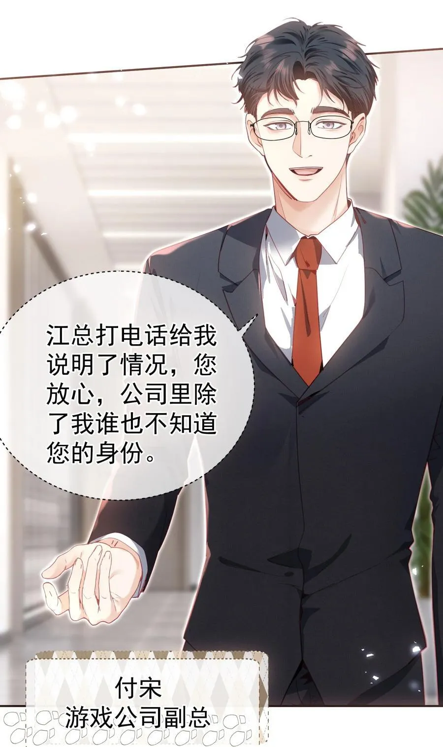 外传8 老婆，我们是在偷情吗？ 第5页