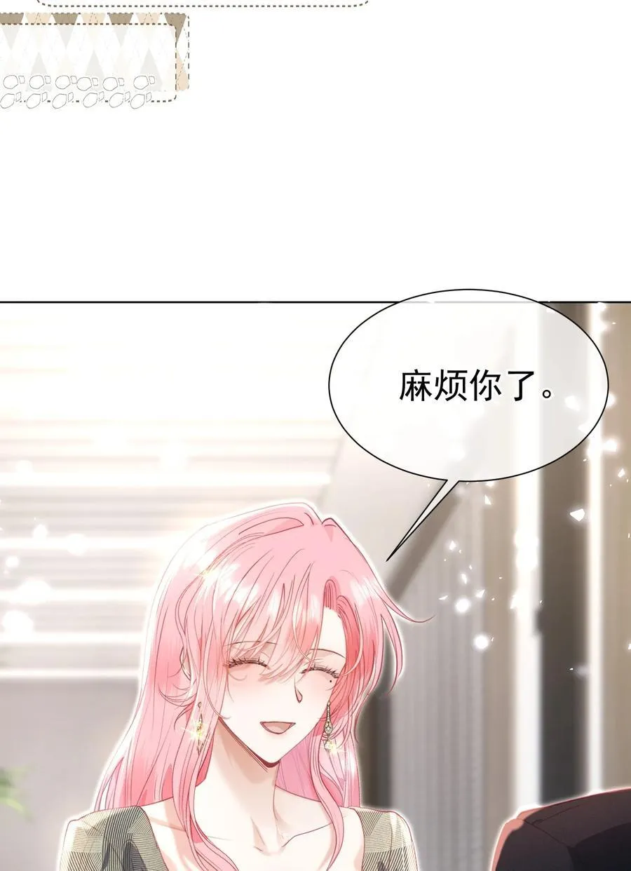 外传8 老婆，我们是在偷情吗？ 第6页