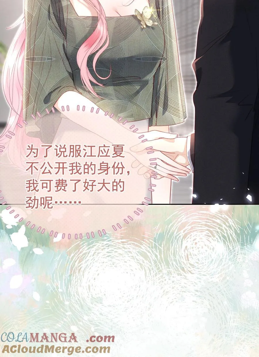 外传8 老婆，我们是在偷情吗？ 第7页