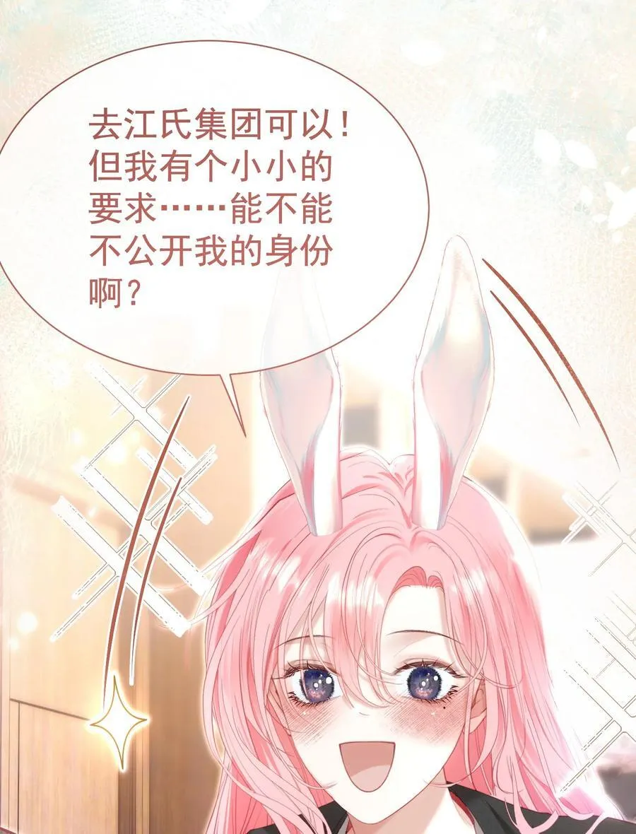外传8 老婆，我们是在偷情吗？ 第8页