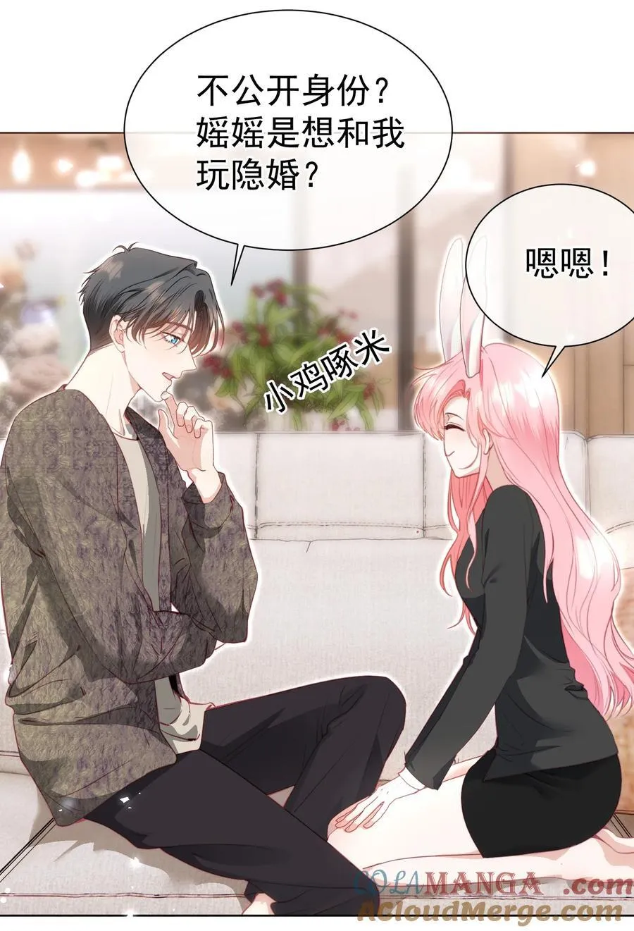 外传8 老婆，我们是在偷情吗？ 第10页