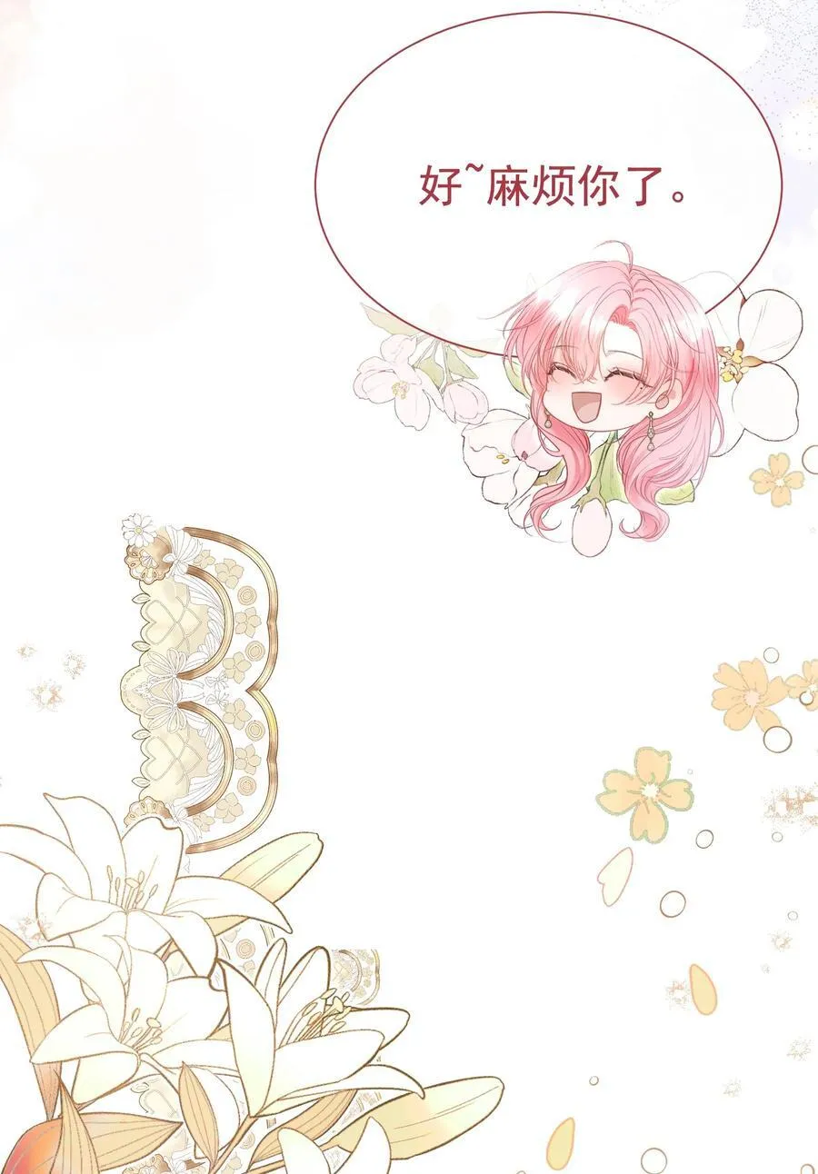 外传8 老婆，我们是在偷情吗？ 第20页