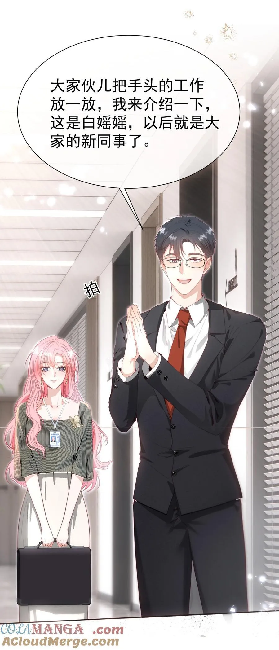 外传8 老婆，我们是在偷情吗？ 第22页