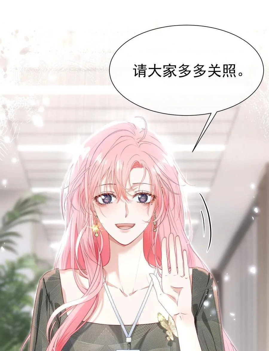 外传8 老婆，我们是在偷情吗？ 第23页