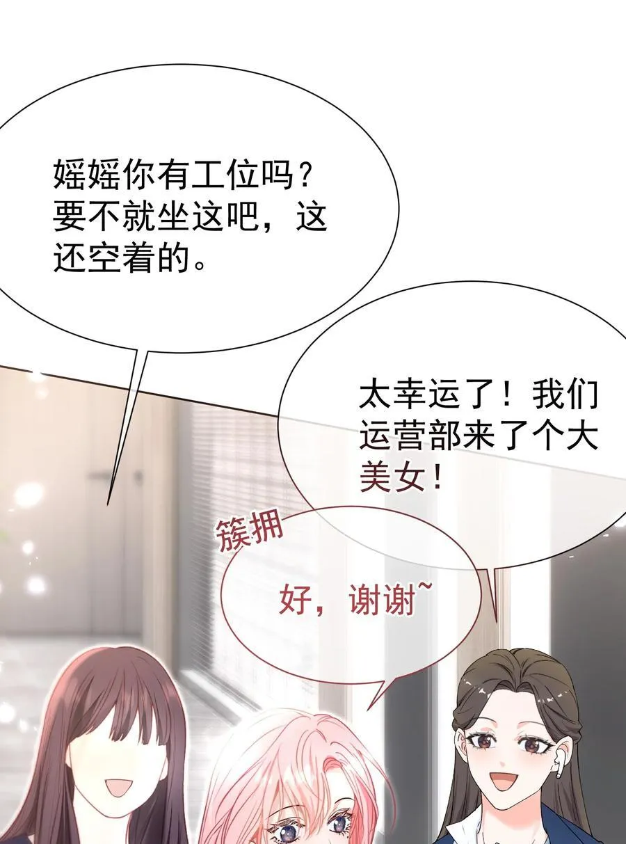 外传8 老婆，我们是在偷情吗？ 第26页