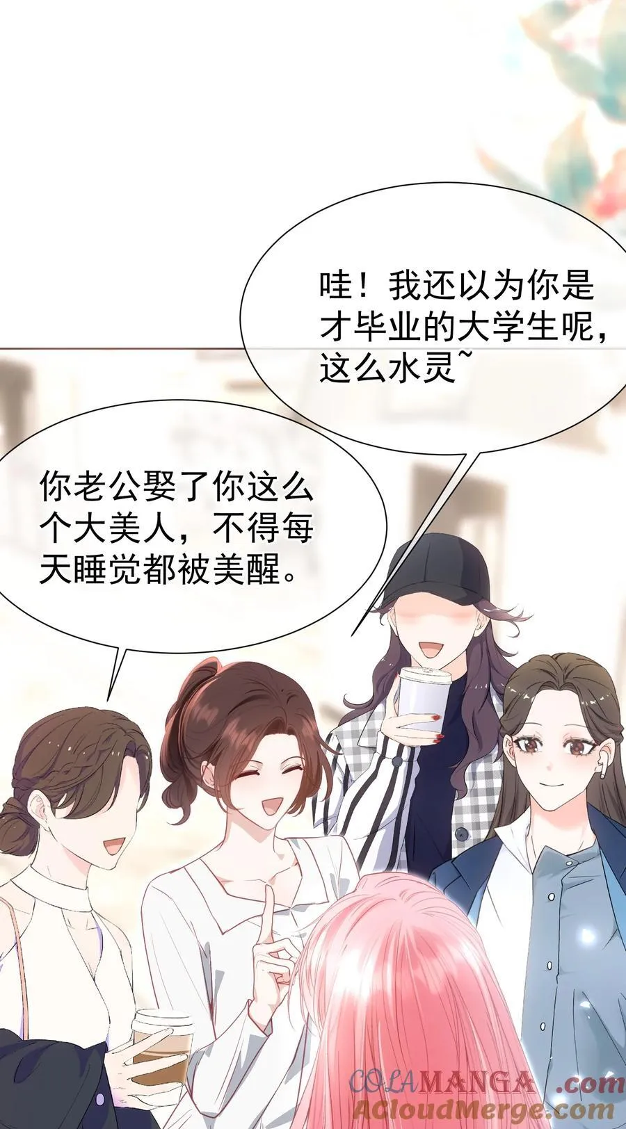 外传8 老婆，我们是在偷情吗？ 第31页