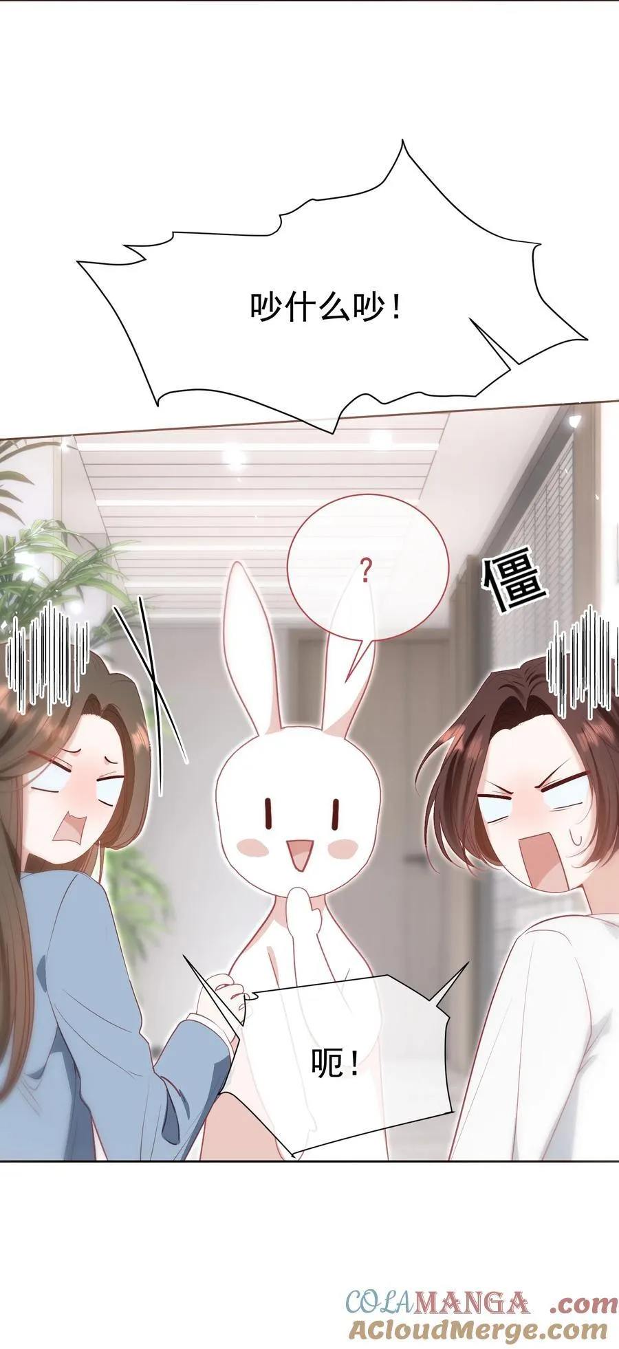 外传8 老婆，我们是在偷情吗？ 第34页