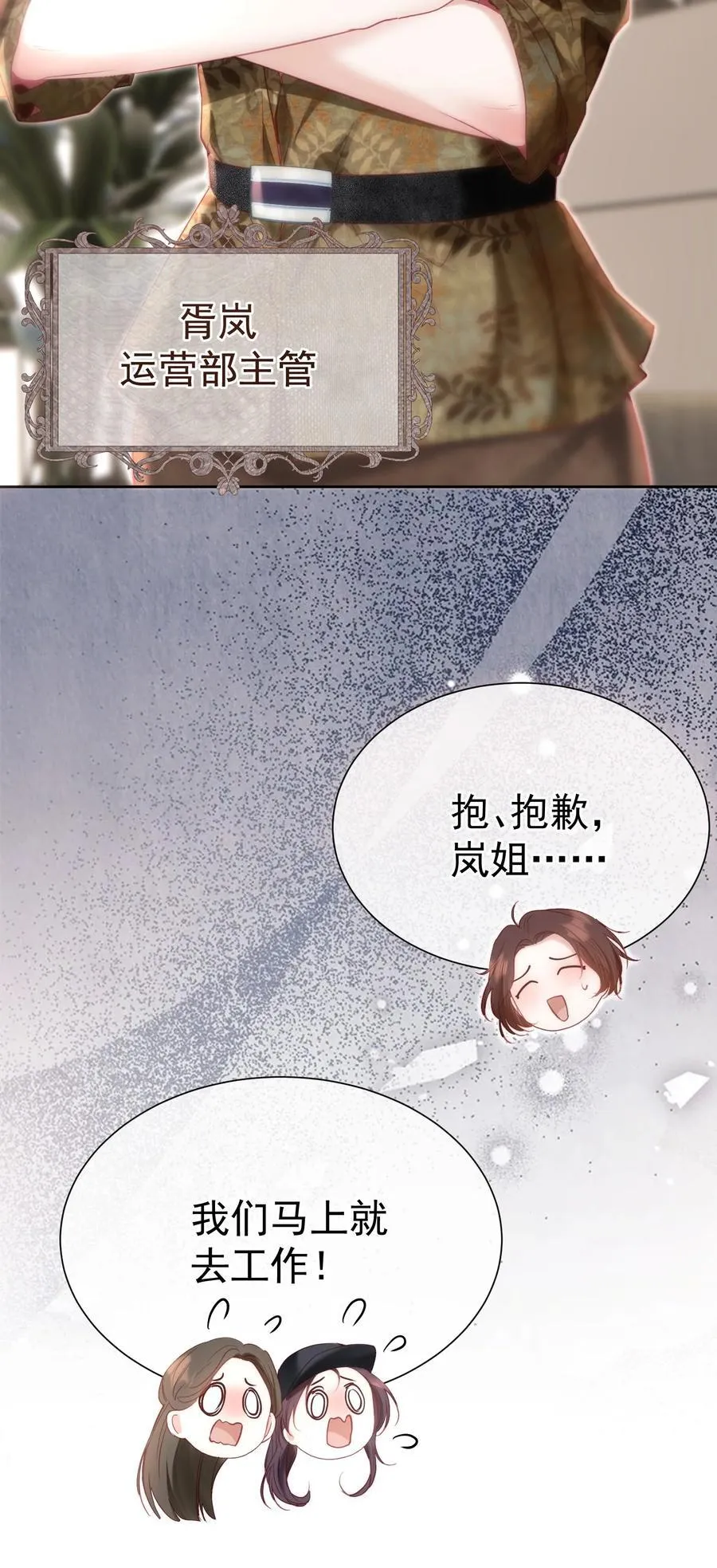 外传8 老婆，我们是在偷情吗？ 第36页