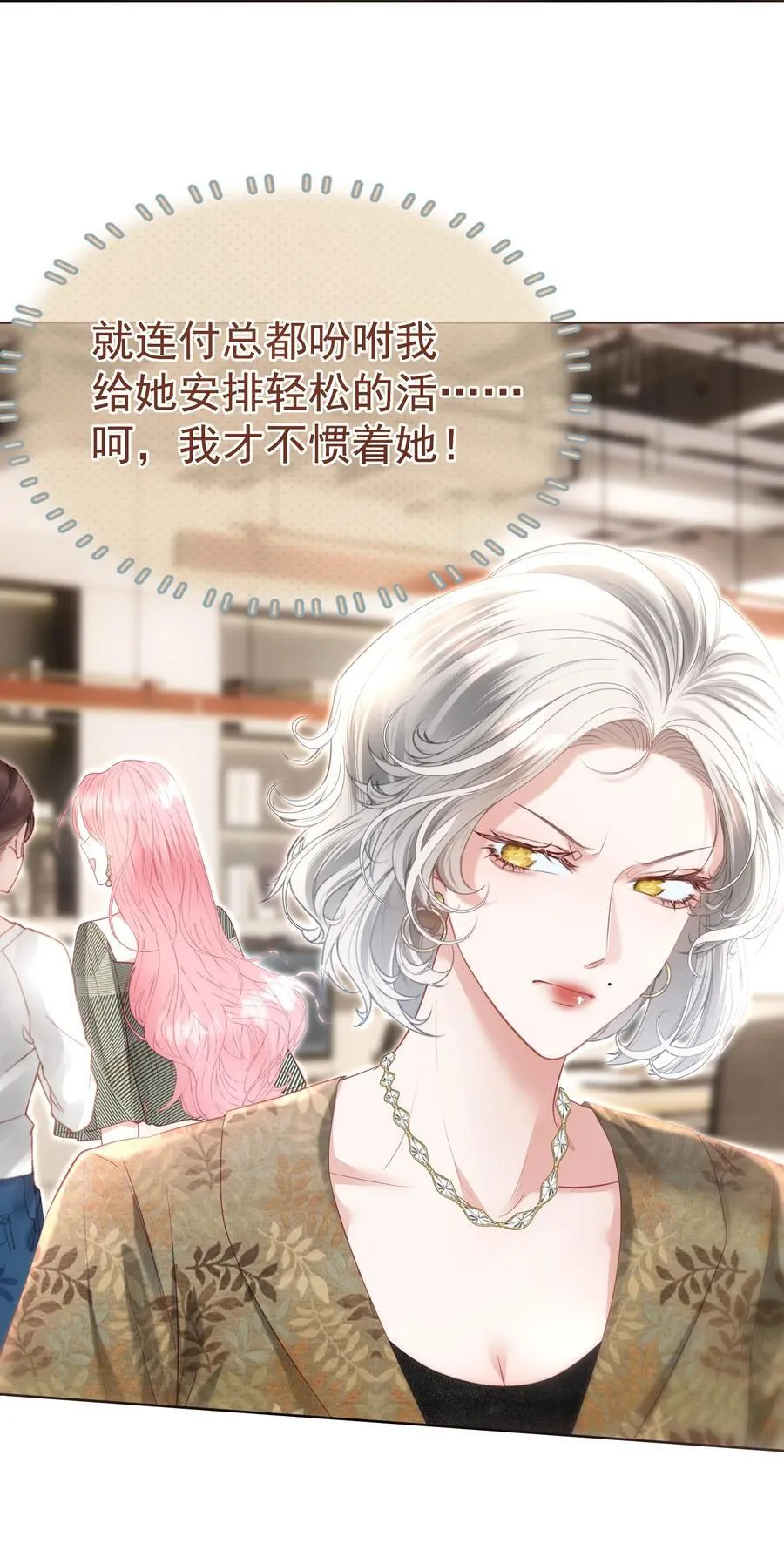 外传8 老婆，我们是在偷情吗？ 第38页