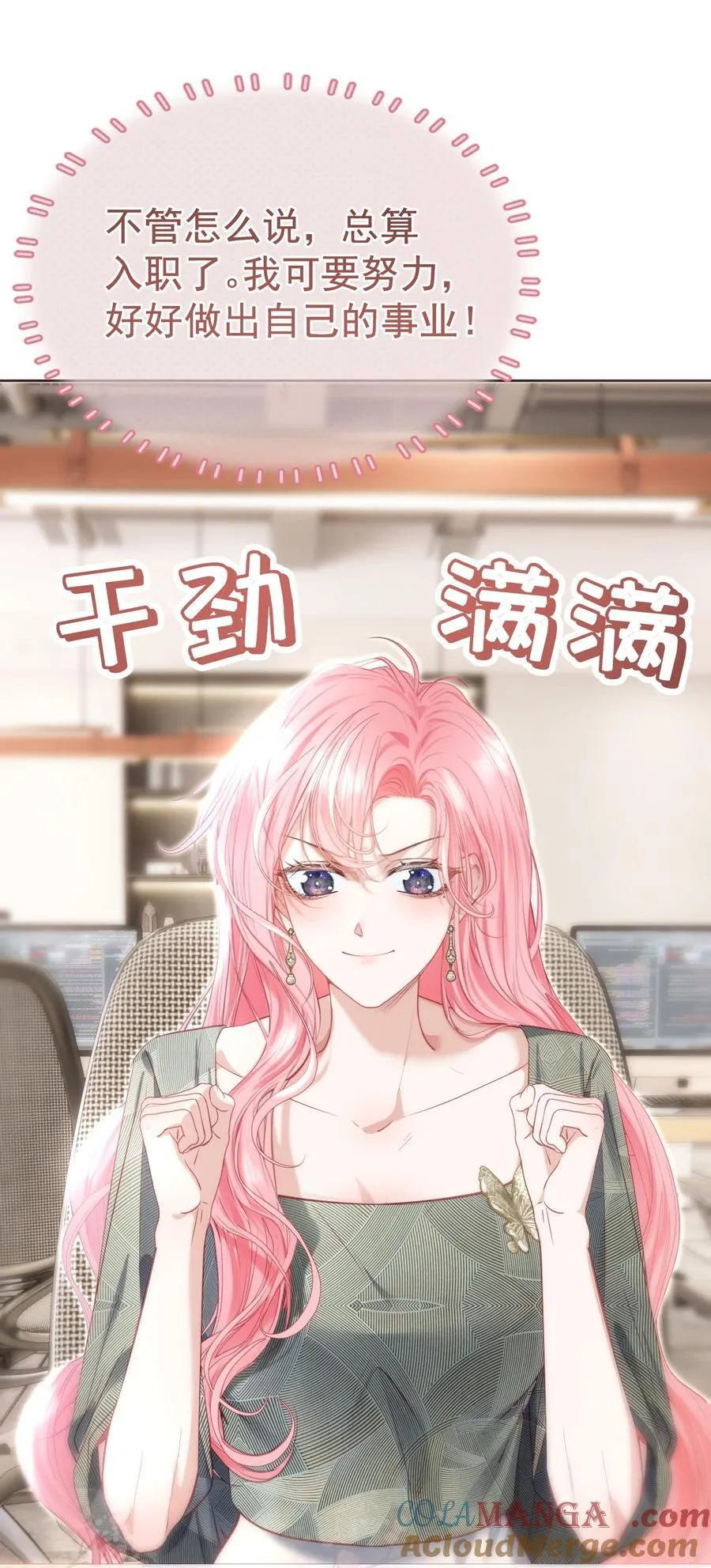 外传8 老婆，我们是在偷情吗？ 第40页
