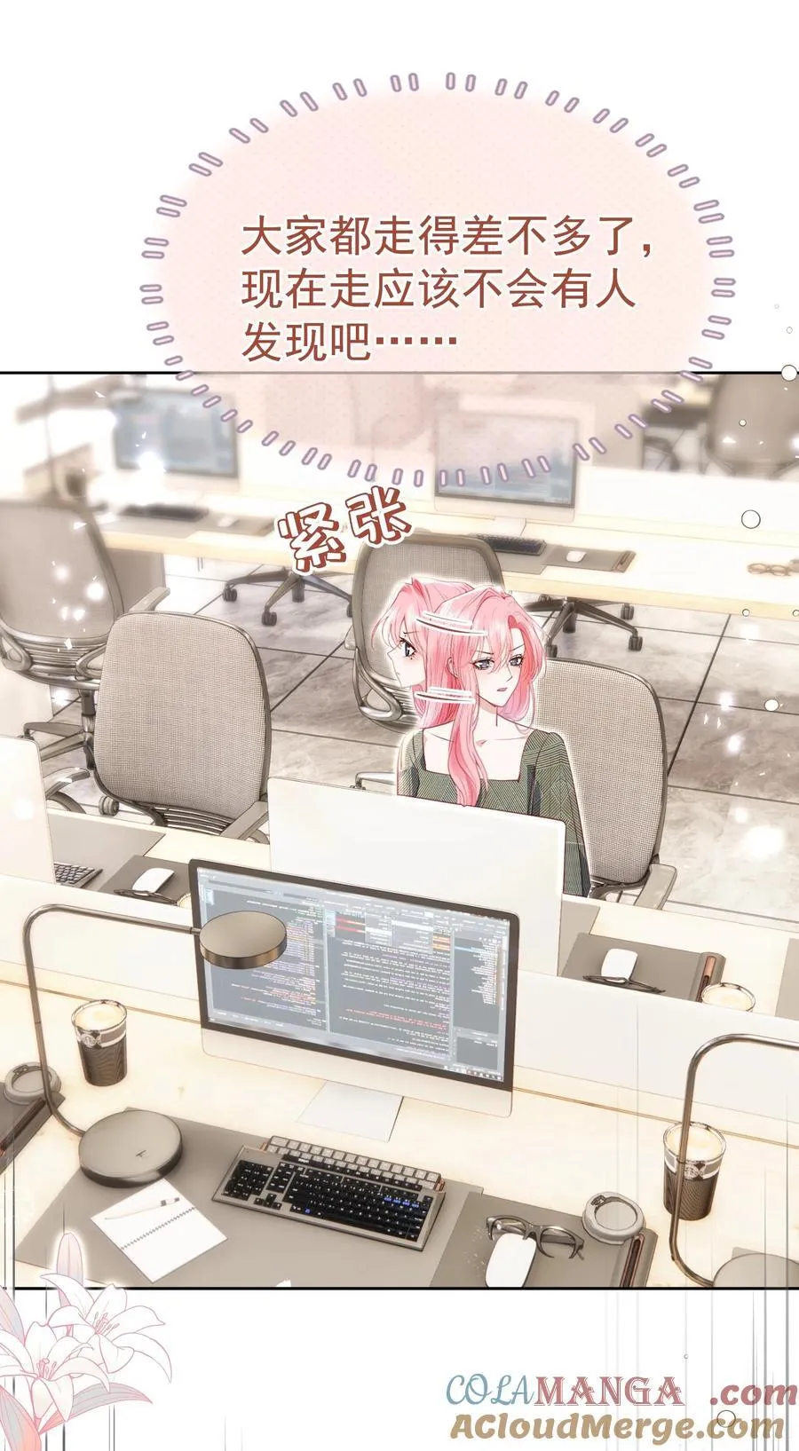 外传8 老婆，我们是在偷情吗？ 第43页