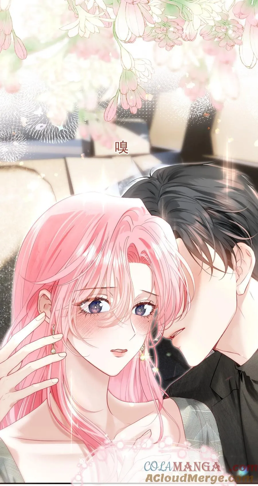 外传9 被年下奶狗缠上了 第5页