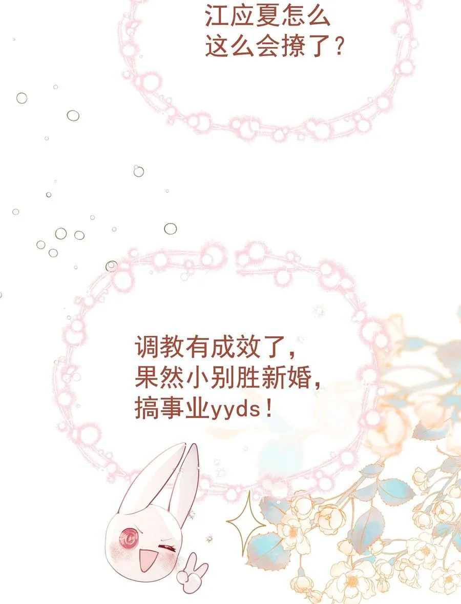 外传9 被年下奶狗缠上了 第6页