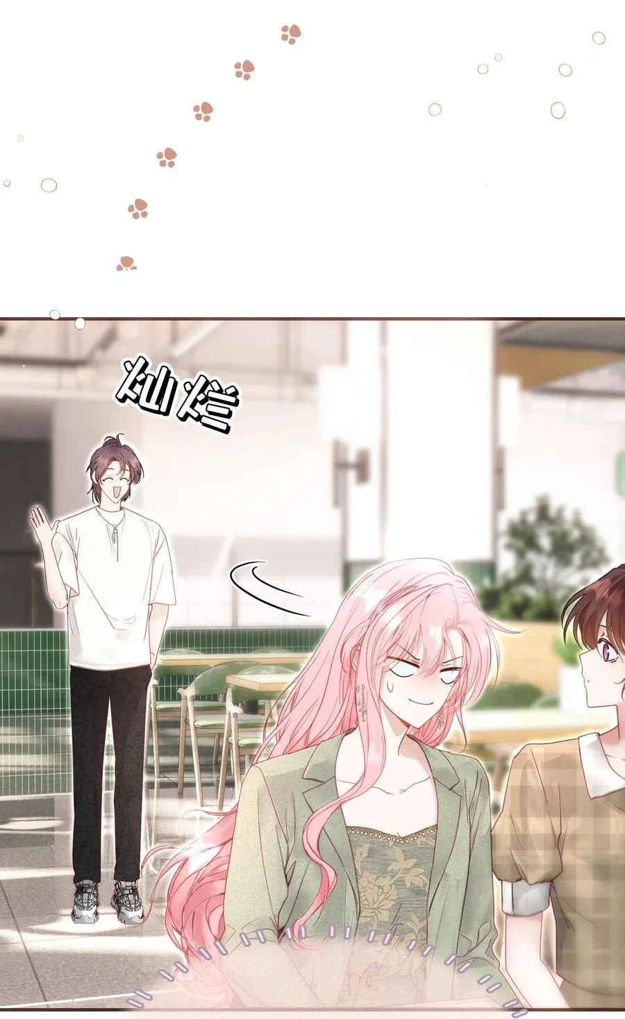 外传9 被年下奶狗缠上了 第18页