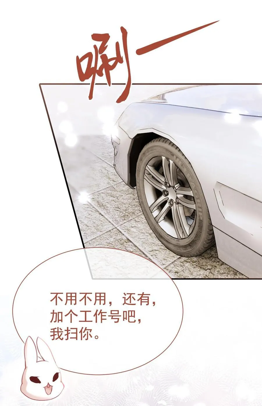 外传9 被年下奶狗缠上了 第38页